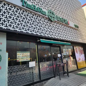 팀호완 리뷰 사진
