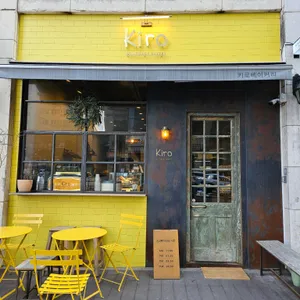 키로베이커리 리뷰 사진
