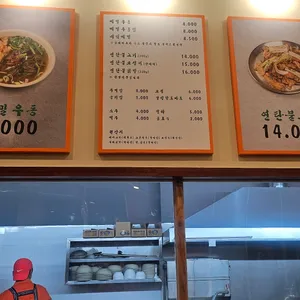 메탄집 리뷰 사진