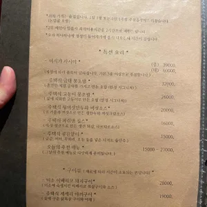 미식가주택 리뷰 사진