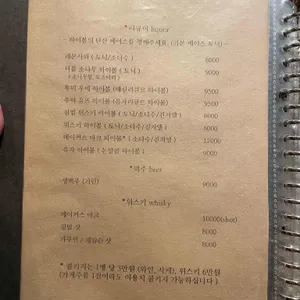 미식가주택 리뷰 사진
