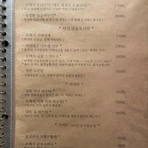 미식가주택 리뷰 사진