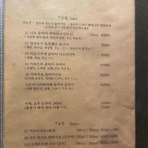 미식가주택 리뷰 사진
