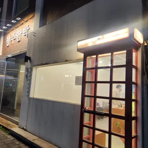 안셈 리뷰 사진