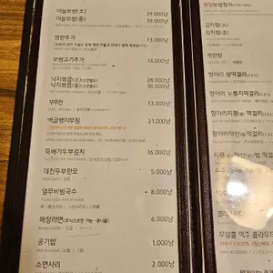 택대리네 인사동마늘보쌈 리뷰 사진
