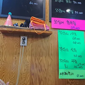 오징어우미 리뷰 사진
