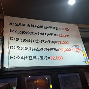 오징어우미 리뷰 사진