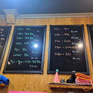 오징어우미 리뷰 사진