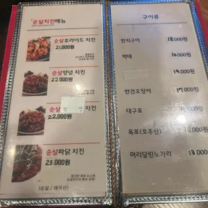 둘둘치킨 리뷰 사진
