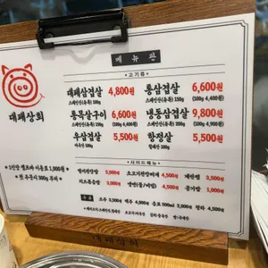 대패상회 리뷰 사진
