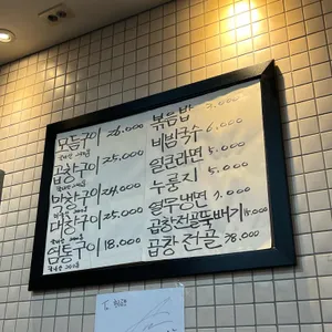 황금곱창 리뷰 사진