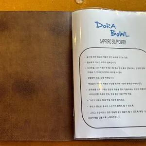 도라보울 리뷰 사진