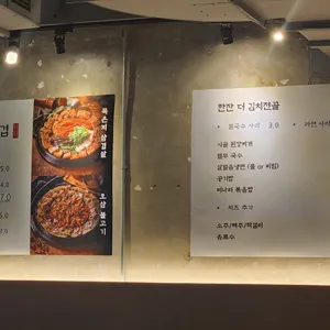 태백묵은지삼겹 리뷰 사진