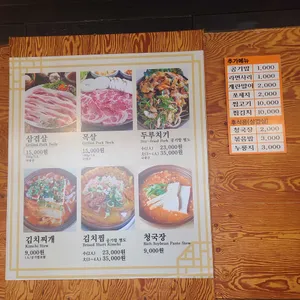 정원숯불고기 리뷰 사진