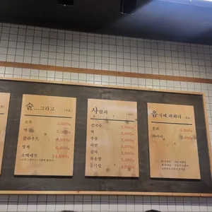 종로계림닭도리탕원조 리뷰 사진