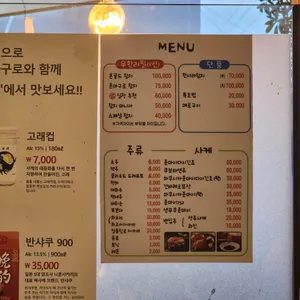 참치마니아 리뷰 사진