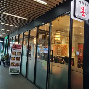 중화요리온 리뷰 사진