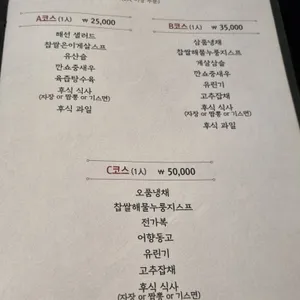 중화요리온 리뷰 사진