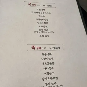 중화요리온 리뷰 사진