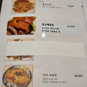 중화요리온 리뷰 사진