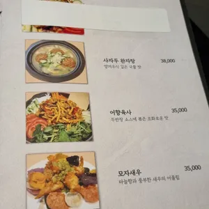 중화요리온 리뷰 사진