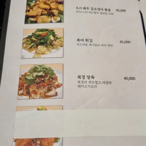 중화요리온 리뷰 사진