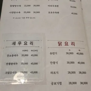 중화요리온 리뷰 사진