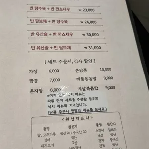 중화요리온 리뷰 사진