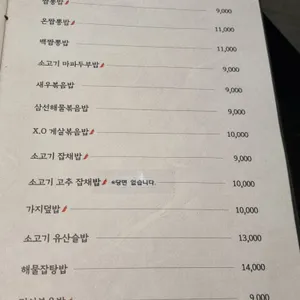 중화요리온 리뷰 사진