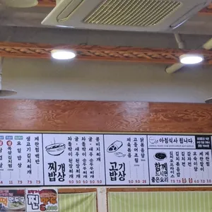요밥 리뷰 사진