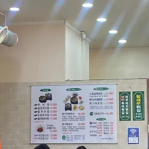 추어명가 리뷰 사진