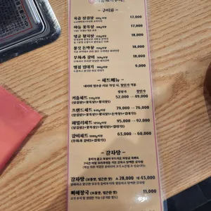 서울돼지구이 리뷰 사진