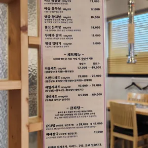 서울돼지구이 리뷰 사진