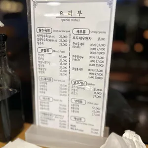 호화반점 리뷰 사진