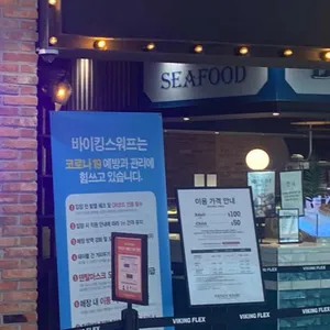 바이킹스워프 리뷰 사진
