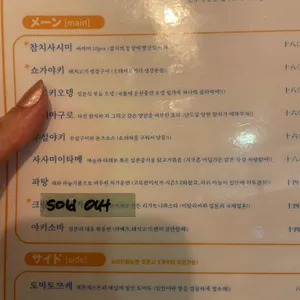 쿄오카이 리뷰 사진