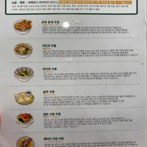 요미우돈교자 리뷰 사진