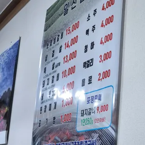 일산갈비 리뷰 사진