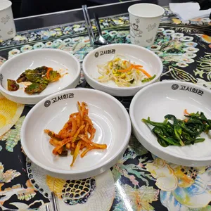 고서회관 리뷰 사진