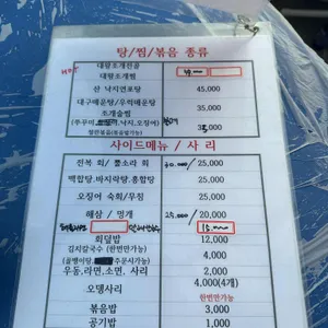 자갈치 리뷰 사진