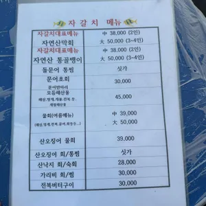 자갈치 리뷰 사진