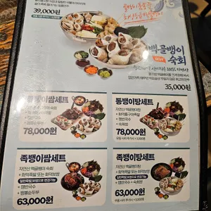 화덕에구운 족발신선생 리뷰 사진