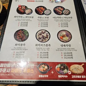 화덕에구운 족발신선생 리뷰 사진