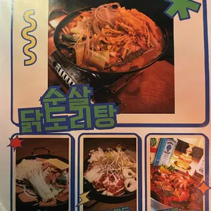 정글포차 리뷰 사진
