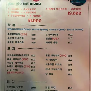 정글포차 리뷰 사진