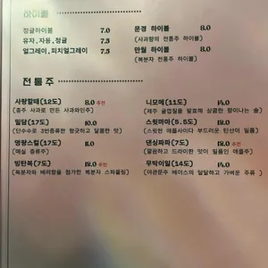 정글포차 리뷰 사진