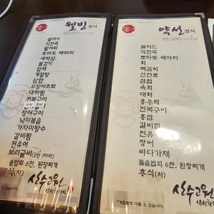 산수고원 리뷰 사진