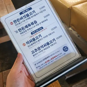 일도불백 리뷰 사진