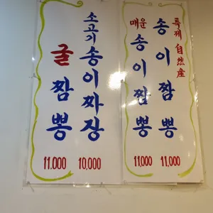 안동장 리뷰 사진