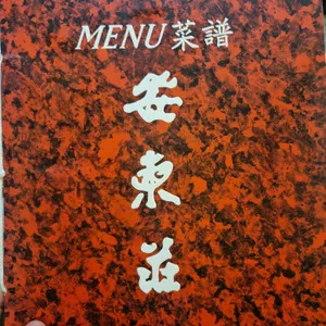 안동장 리뷰 사진